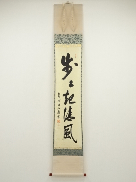 Paintings & Calligraphy